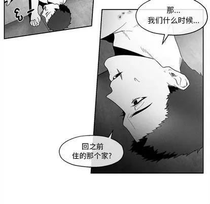 墓志铭 墓志铭 | 第35章 第23页