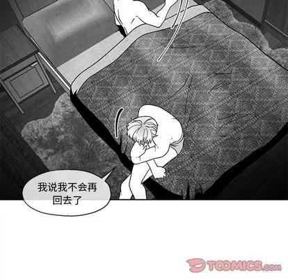 墓志铭 墓志铭 | 第35章 第26页