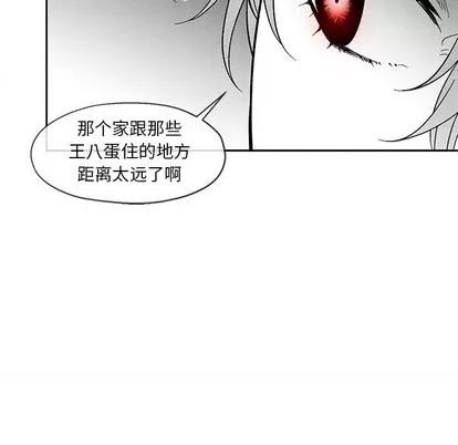 墓志铭 墓志铭 | 第35章 第29页