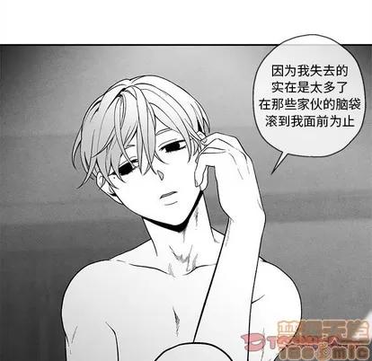 墓志铭 墓志铭 | 第35章 第30页