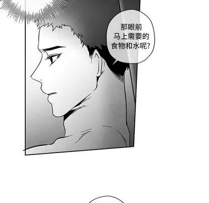 墓志铭 墓志铭 | 第35章 第32页