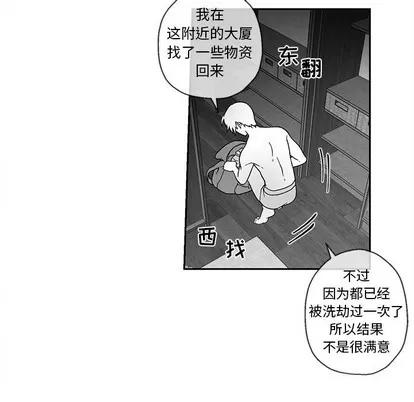 墓志铭 墓志铭 | 第35章 第33页
