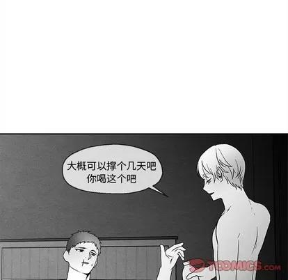 墓志铭 墓志铭 | 第35章 第34页