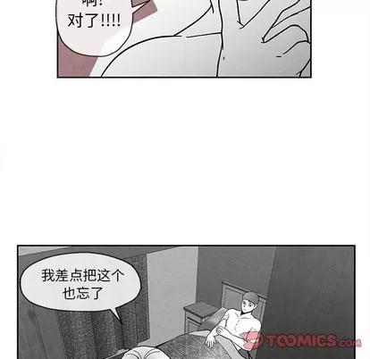 墓志铭 墓志铭 | 第35章 第38页