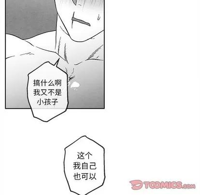 墓志铭 墓志铭 | 第35章 第42页