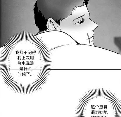 墓志铭 墓志铭 | 第35章 第47页