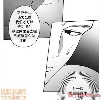 墓志铭 墓志铭 | 第35章 第50页