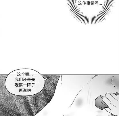 墓志铭 墓志铭 | 第35章 第51页