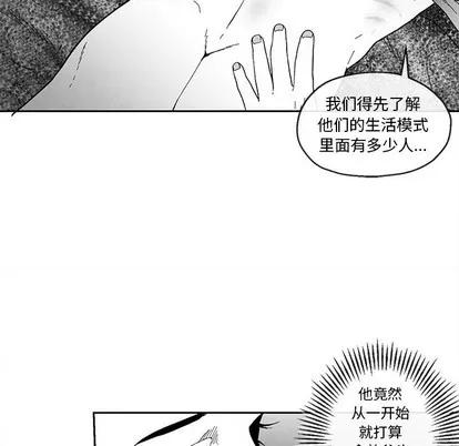 墓志铭 墓志铭 | 第35章 第52页