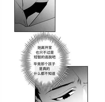 墓志铭 墓志铭 | 第35章 第56页