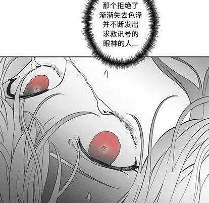 墓志铭 墓志铭 | 第35章 第59页