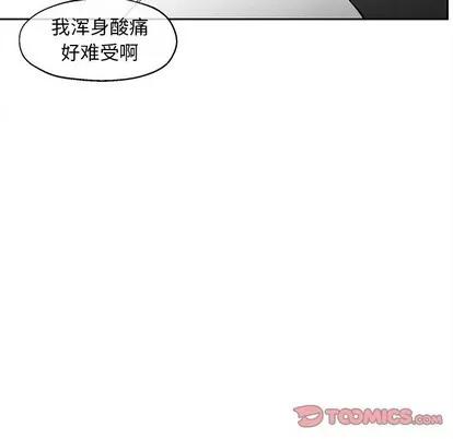 墓志铭 墓志铭 | 第35章 第66页