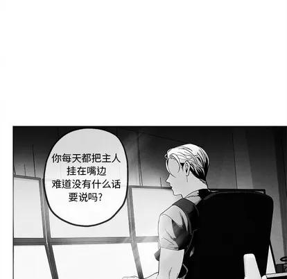 墓志铭 墓志铭 | 第35章 第81页