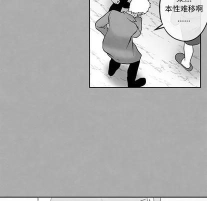 墓志铭 墓志铭 | 第36章 第8页