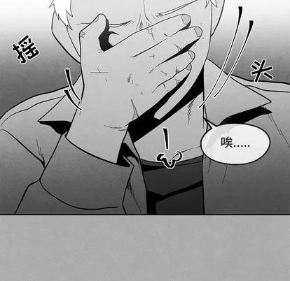 墓志铭 墓志铭 | 第36章 第9页