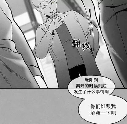 墓志铭 墓志铭 | 第36章 第11页