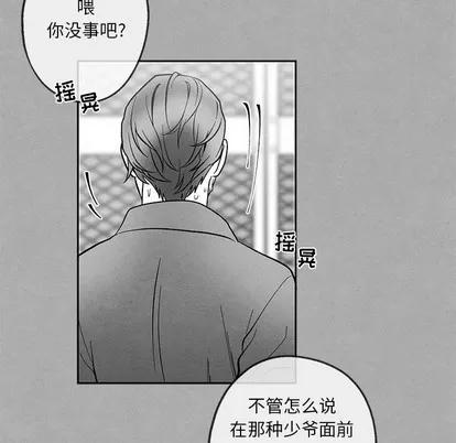 墓志铭 墓志铭 | 第36章 第16页