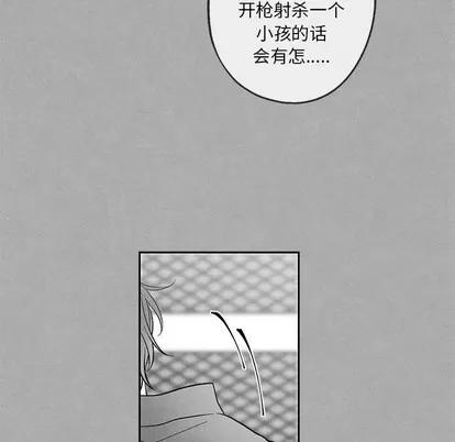 墓志铭 墓志铭 | 第36章 第17页