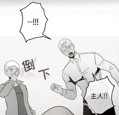 墓志铭 墓志铭 | 第36章 第19页