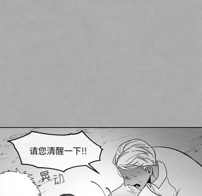 墓志铭 墓志铭 | 第36章 第21页