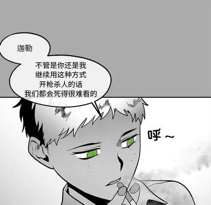 墓志铭 墓志铭 | 第36章 第23页