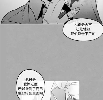 墓志铭 墓志铭 | 第36章 第24页
