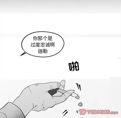 墓志铭 墓志铭 | 第36章 第26页