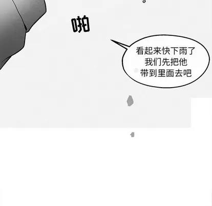 墓志铭 墓志铭 | 第36章 第27页