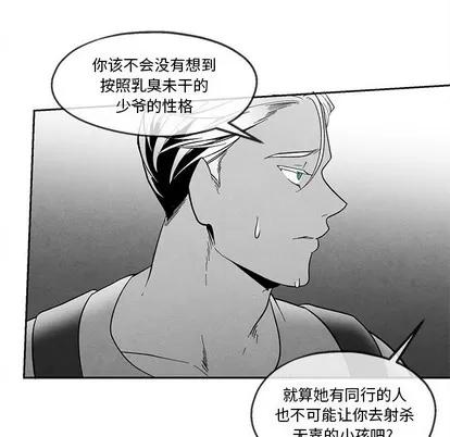 墓志铭 墓志铭 | 第36章 第33页