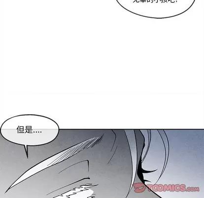 墓志铭 墓志铭 | 第36章 第34页