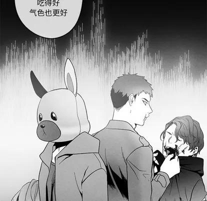 墓志铭 墓志铭 | 第36章 第36页