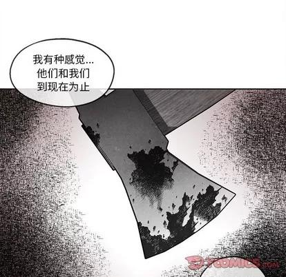 墓志铭 墓志铭 | 第36章 第38页