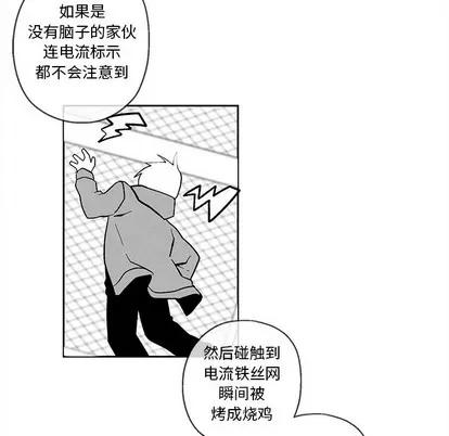 墓志铭 墓志铭 | 第36章 第41页