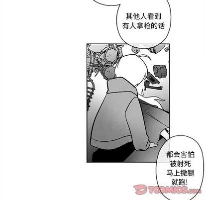 墓志铭 墓志铭 | 第36章 第42页