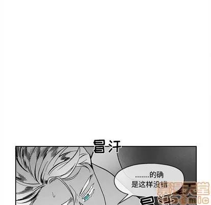 墓志铭 墓志铭 | 第36章 第45页