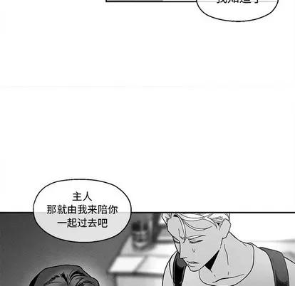 墓志铭 墓志铭 | 第36章 第52页