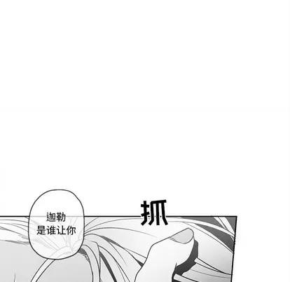 墓志铭 墓志铭 | 第37章 第13页