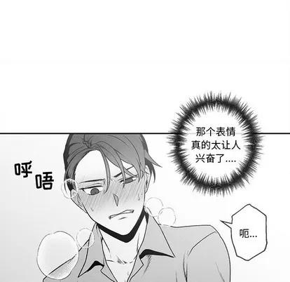 墓志铭 墓志铭 | 第37章 第19页
