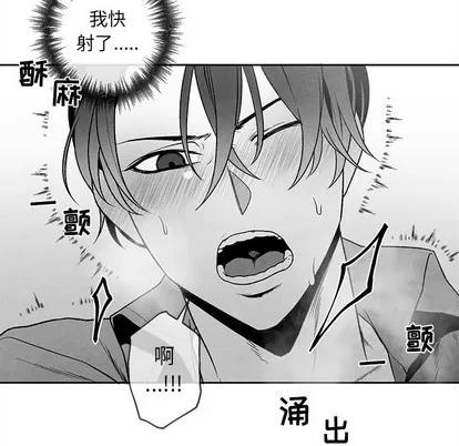 墓志铭 墓志铭 | 第37章 第21页