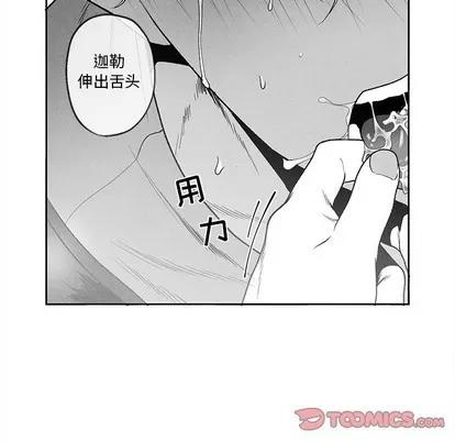 墓志铭 墓志铭 | 第37章 第26页