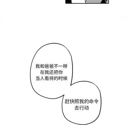 墓志铭 墓志铭 | 第37章 第36页