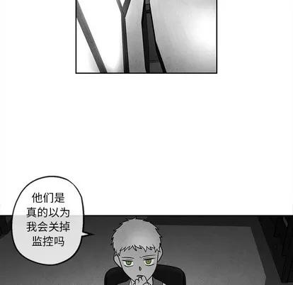 墓志铭 墓志铭 | 第37章 第39页