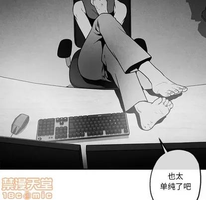 墓志铭 墓志铭 | 第37章 第40页