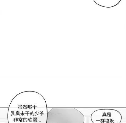 墓志铭 墓志铭 | 第37章 第41页