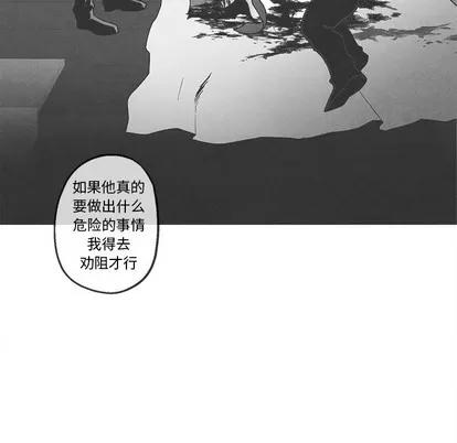 墓志铭 墓志铭 | 第37章 第44页