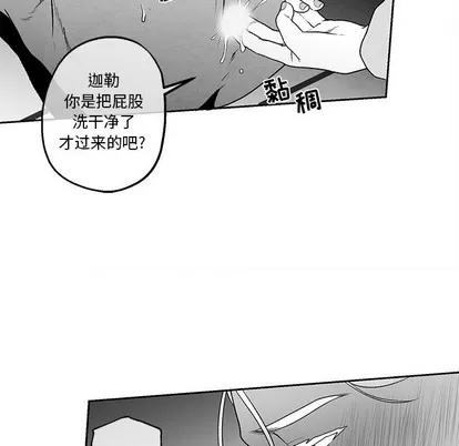 墓志铭 墓志铭 | 第37章 第52页