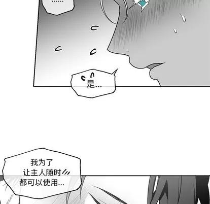 墓志铭 墓志铭 | 第37章 第53页