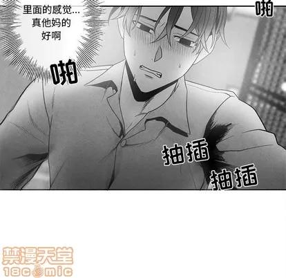 墓志铭 墓志铭 | 第37章 第60页