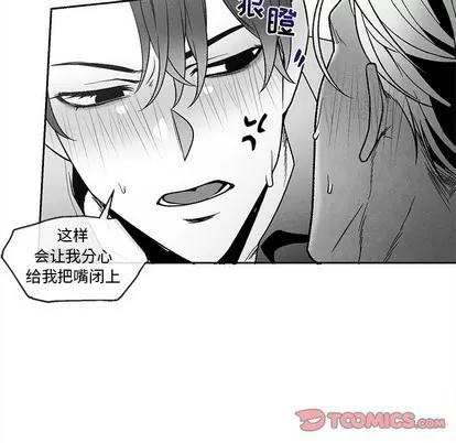墓志铭 墓志铭 | 第37章 第66页