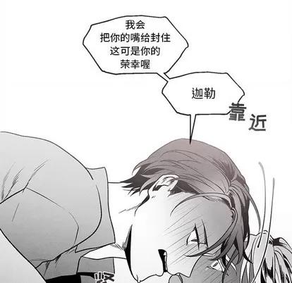 墓志铭 墓志铭 | 第37章 第67页